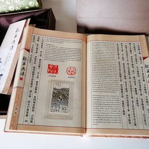 [The Art of War] Silk Stamp Book Hardcover Pocket Edition